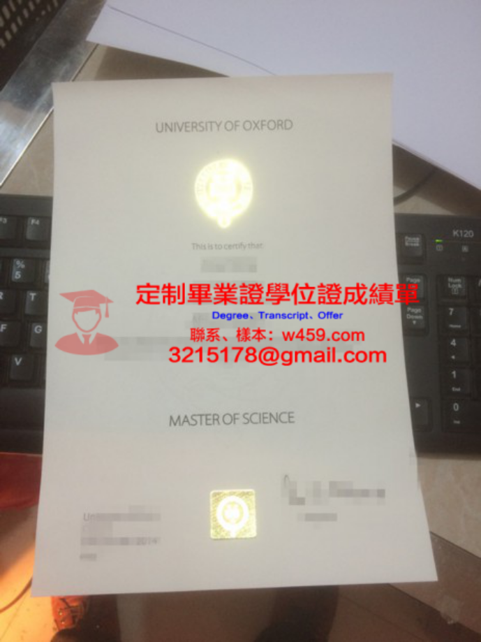 悉尼大學畢業證什么意思啊(悉尼大學碩士畢業證是什么樣的)