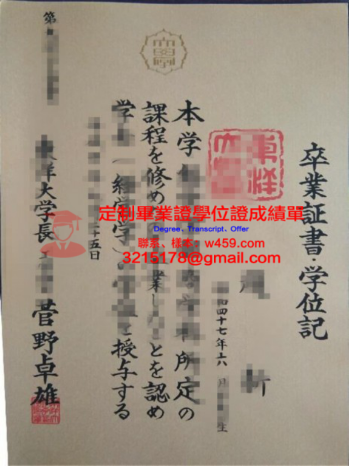 杜倫大學畢業證樣本(杜倫大學畢業證書)